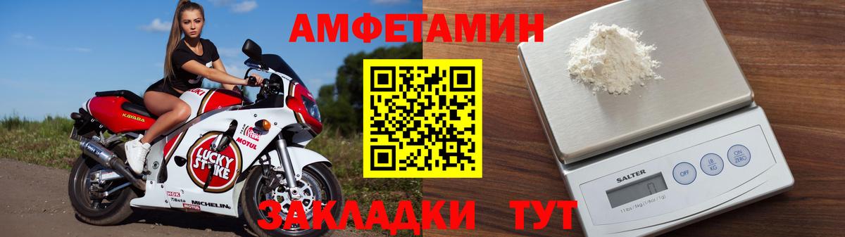 АМФ Розовый Набережные Челны