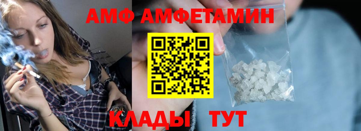 АМФЕТАМИН Premium  Amphetamine  АМФЕТАМИН  Вход с VPN  Набережные Челны 