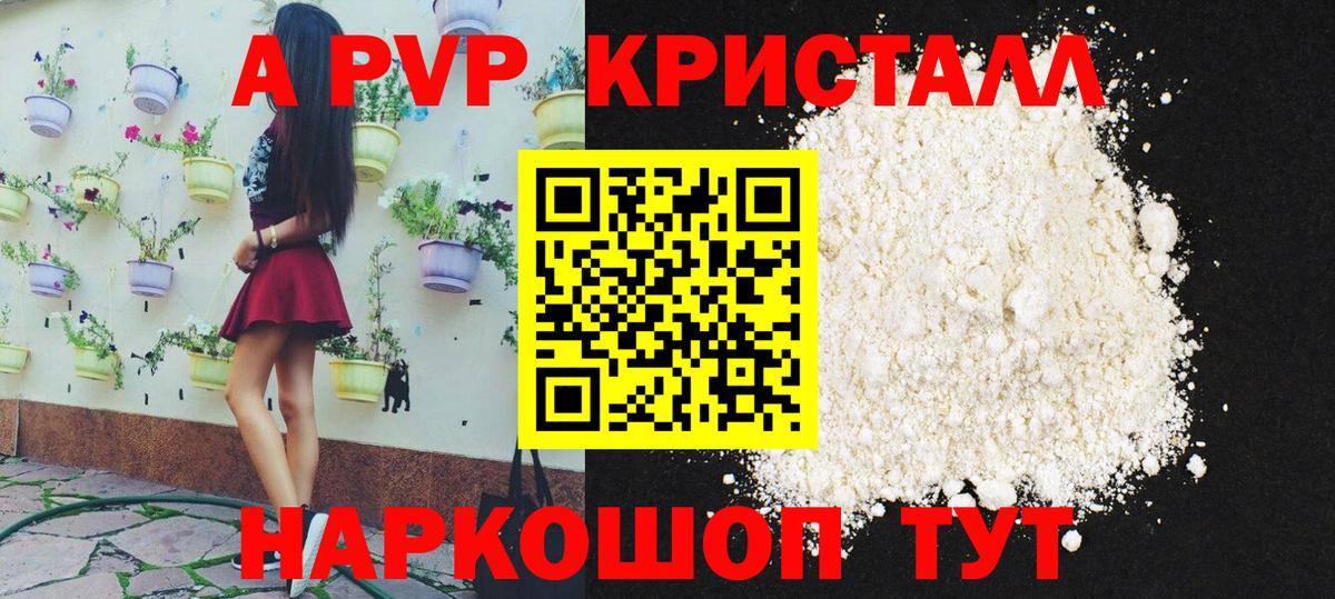 Alpha PVP СК КРИС  А ПВП Соль  Набережные Челны  Вход с VPN 