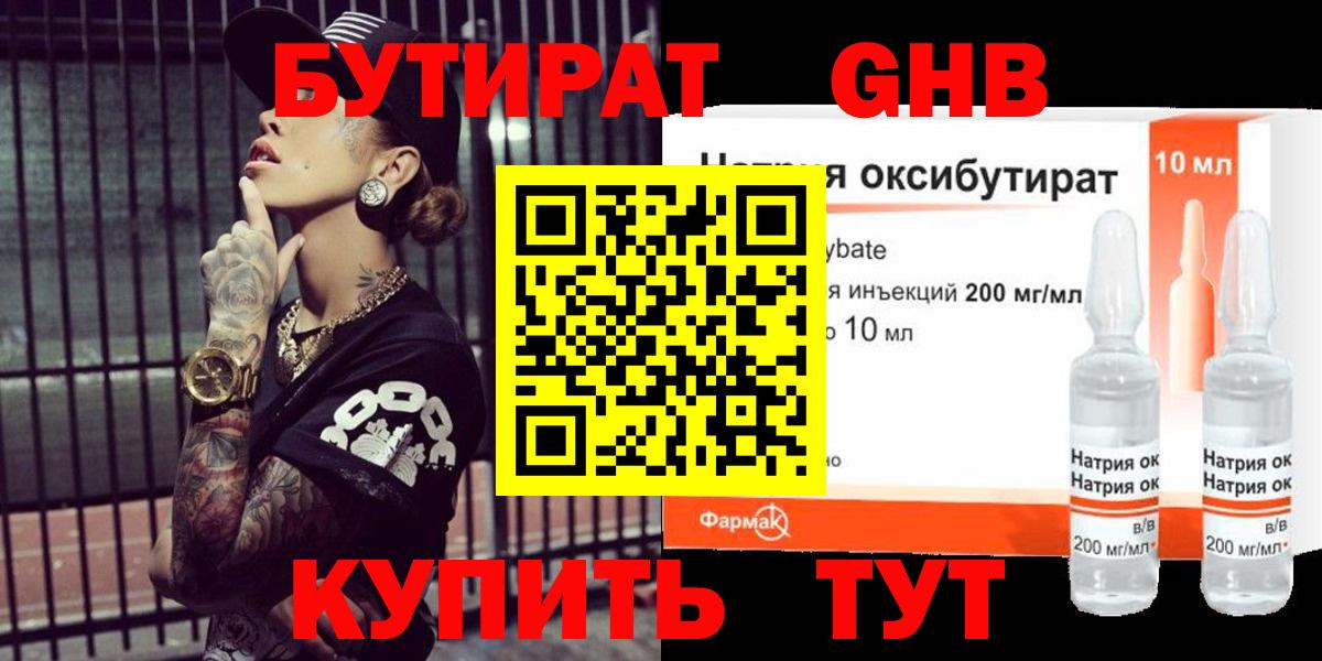 Набережные Челны  БУТИРАТ оксана  Вход с VPN 
