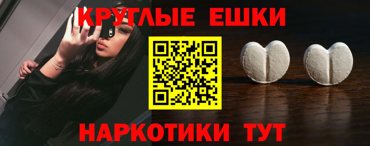 Экстази TESLA  Экстази  Набережные Челны  Вход с VPN  Ecstasy XTC 
