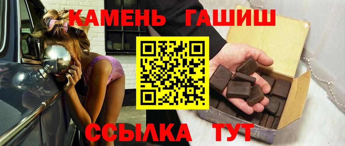 ГАШИШ Ice-O-Lator  Гашиш ice o lator  купить  цена  Набережные Челны  Вход с VPN 
