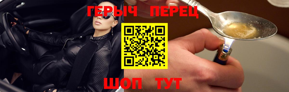 Героин Афган  Вход с VPN  Набережные Челны 