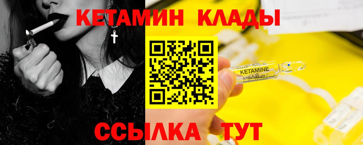 КЕТАМИН ketamine  Вход с VPN  Набережные Челны  Кетамин VHQ 