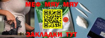 меф Гатчина