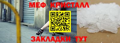 меф Гатчина