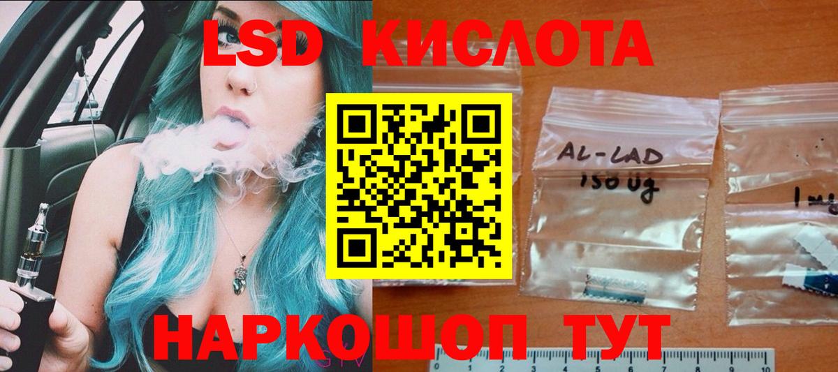 LSD-25 экстази кислота  mega как зайти  LSD-25 экстази кислота  Набережные Челны  Вход с VPN 