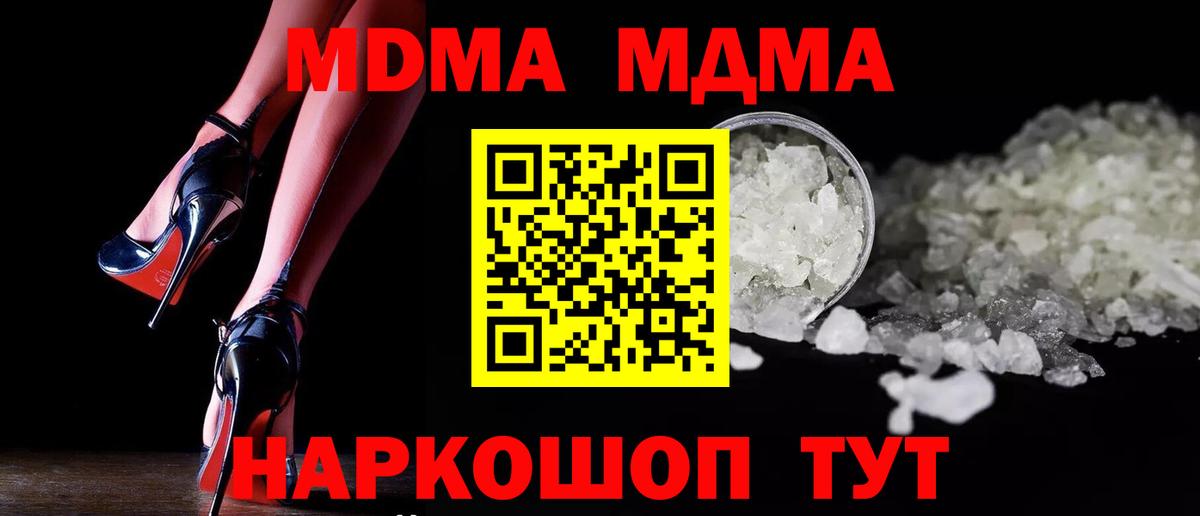 MDMA  MDMA crystal  Вход с VPN  Набережные Челны 