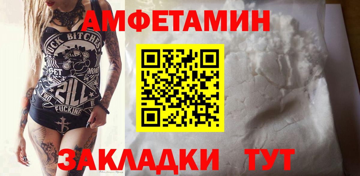 МЕТАМФЕТАМИН мет Набережные Челны