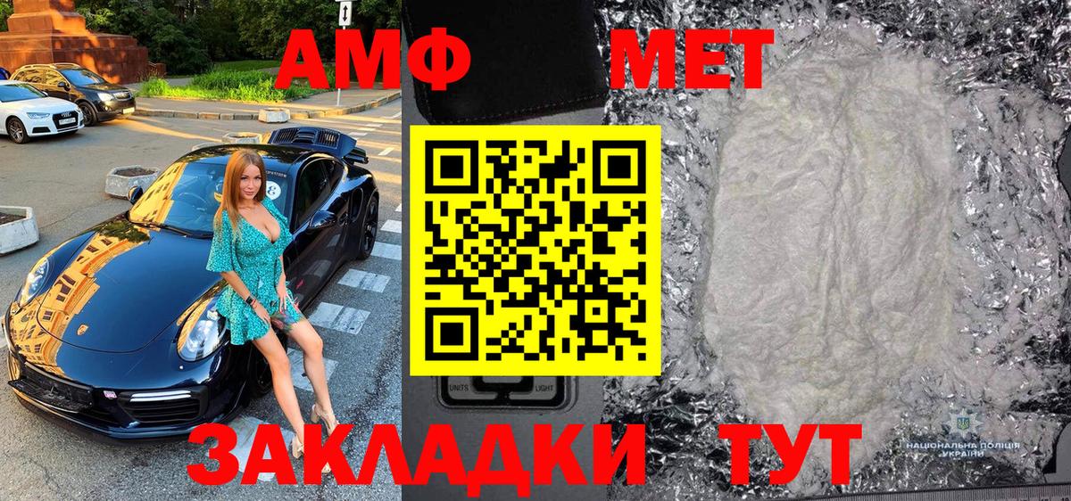 Первитин Methamphetamine  Метамфетамин  Набережные Челны  Вход с VPN 