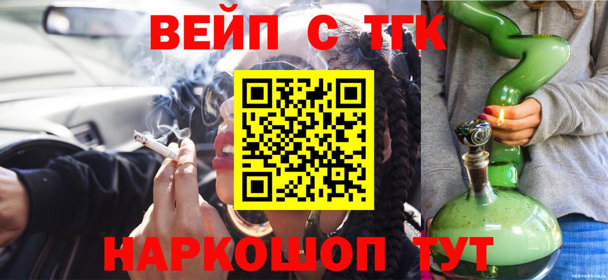 Дистиллят ТГК гашишное масло Набережные Челны