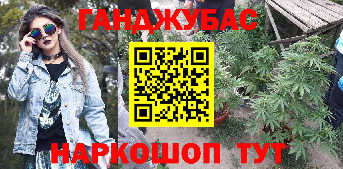МАРИХУАНА конопля Набережные Челны